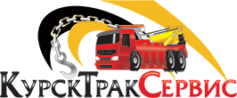 КурскТракСервис